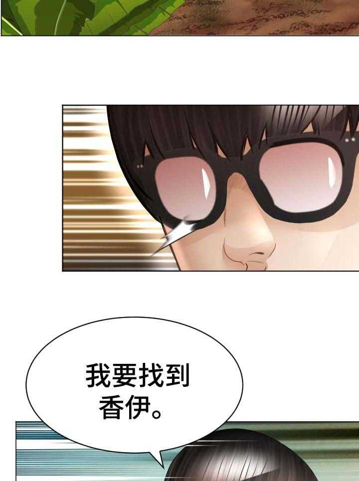 《高丽酒店》第71话 71_我也喜欢你 第47页