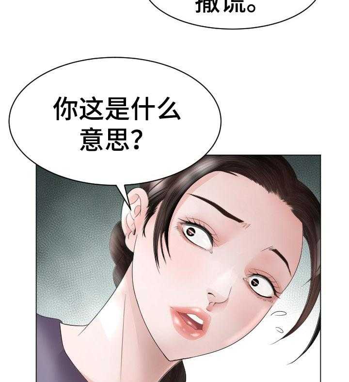 《高丽酒店》第71话 71_我也喜欢你 第6页