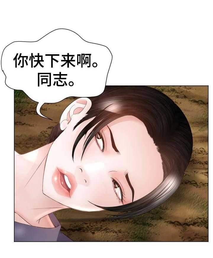 《高丽酒店》第72话 72_选择 第16页
