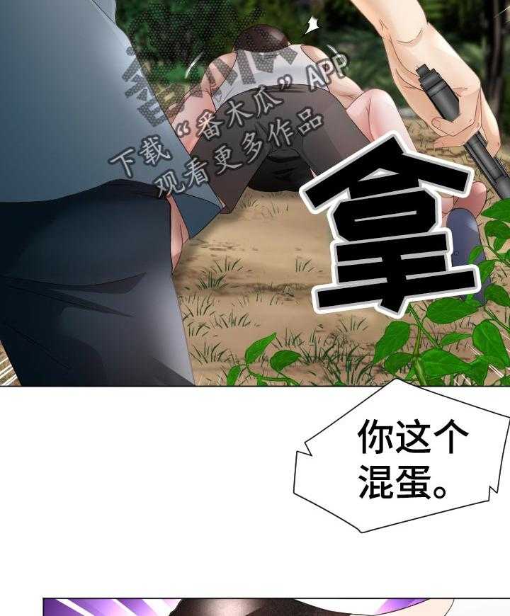 《高丽酒店》第72话 72_选择 第18页