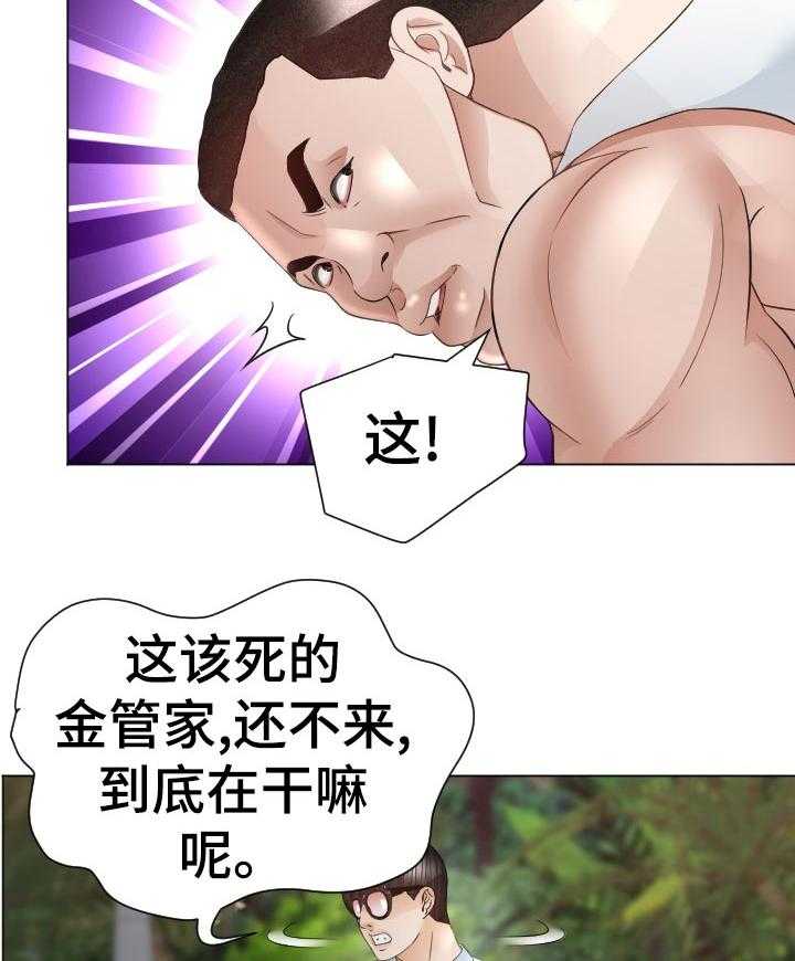 《高丽酒店》第72话 72_选择 第19页