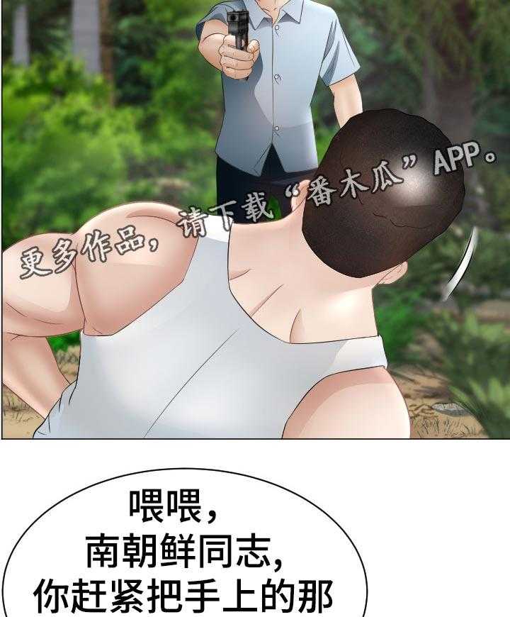 《高丽酒店》第72话 72_选择 第20页