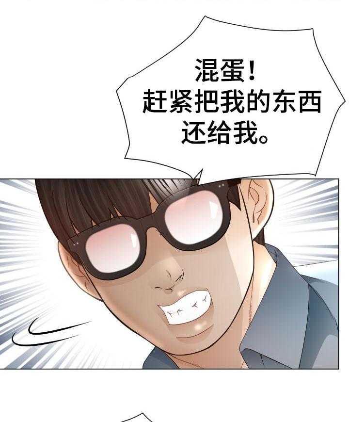 《高丽酒店》第72话 72_选择 第22页