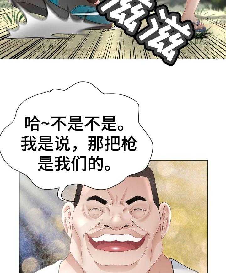 《高丽酒店》第72话 72_选择 第24页