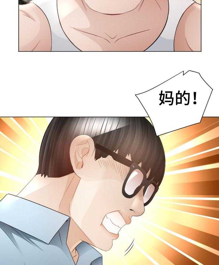 《高丽酒店》第72话 72_选择 第25页