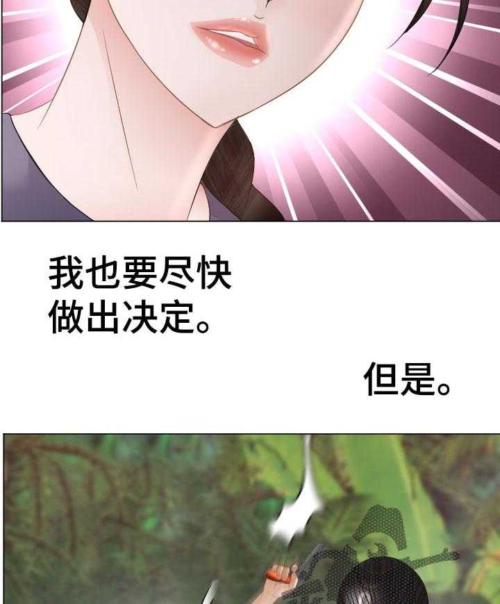 《高丽酒店》第72话 72_选择 第31页