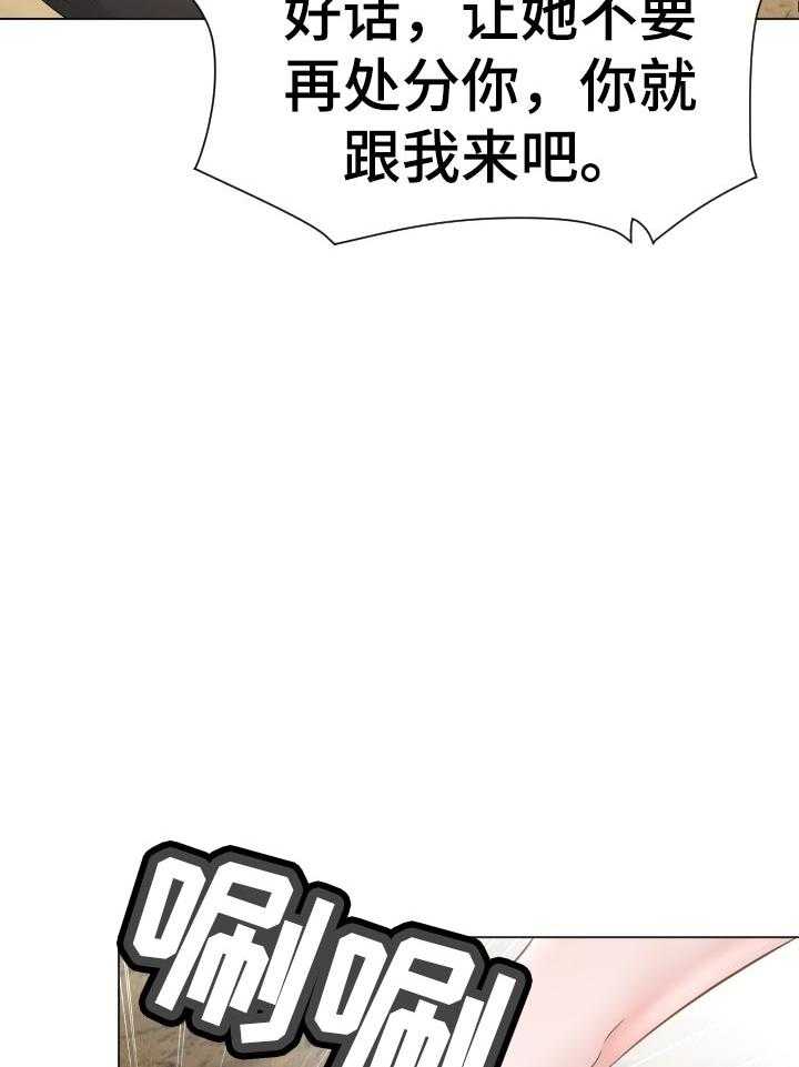 《高丽酒店》第72话 72_选择 第7页
