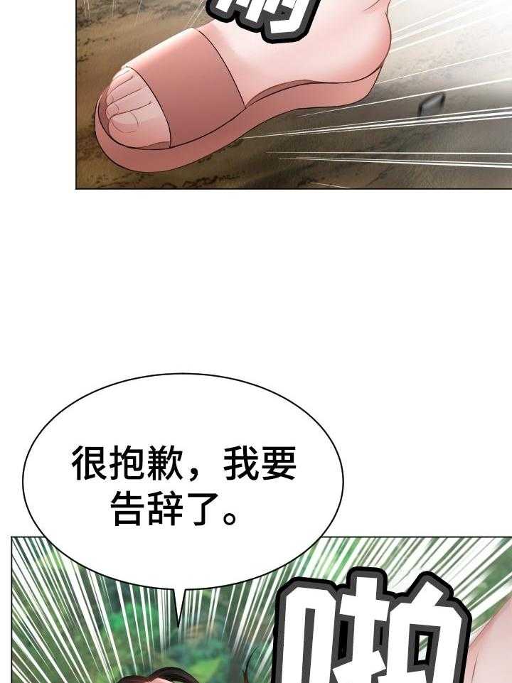 《高丽酒店》第72话 72_选择 第8页
