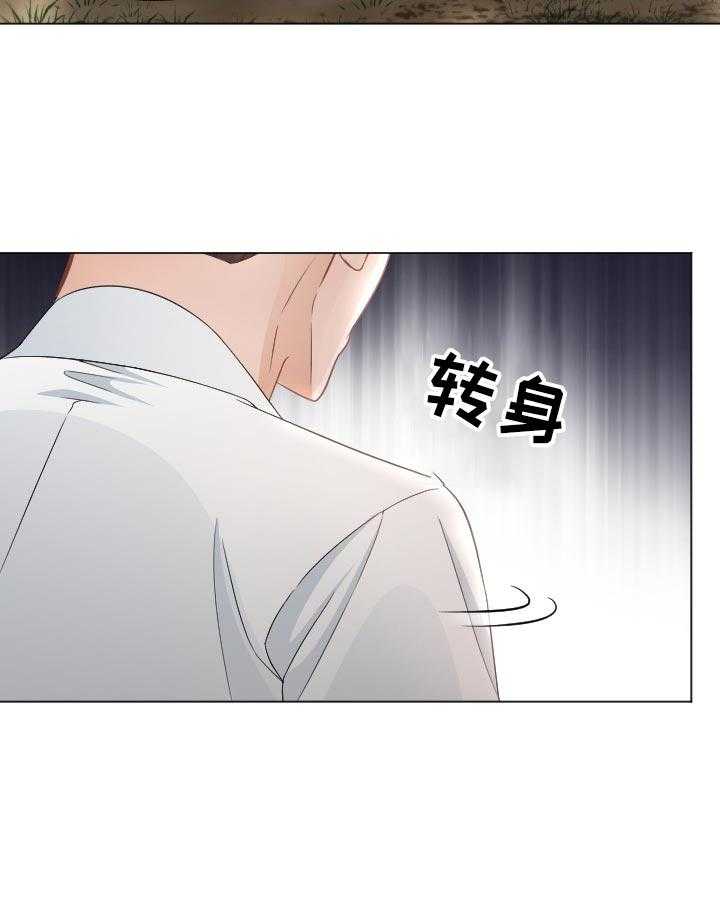《高丽酒店》第75话 75_空缺 第11页