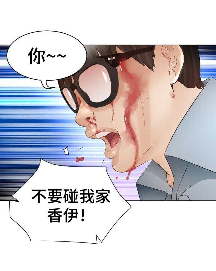 《高丽酒店》第75话 75_空缺 第19页