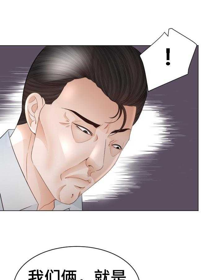 《高丽酒店》第75话 75_空缺 第1页