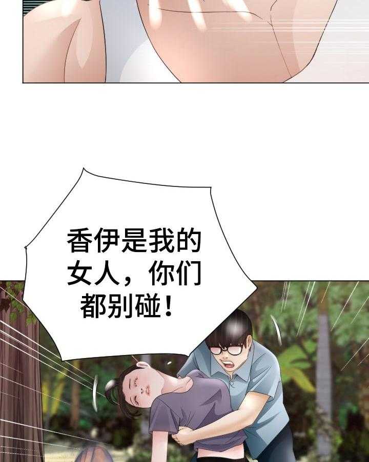 《高丽酒店》第75话 75_空缺 第21页