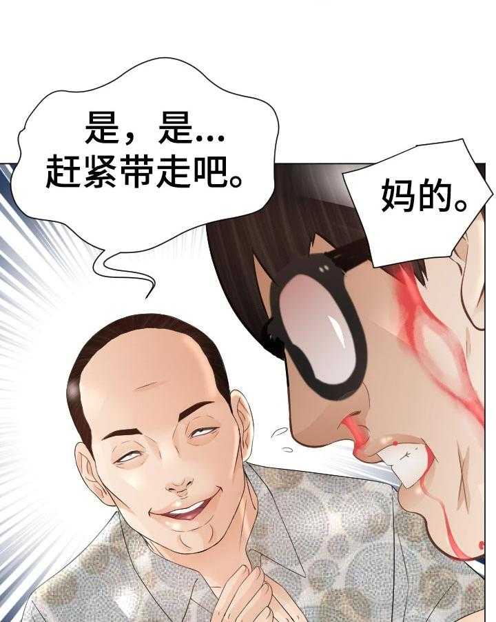《高丽酒店》第75话 75_空缺 第23页