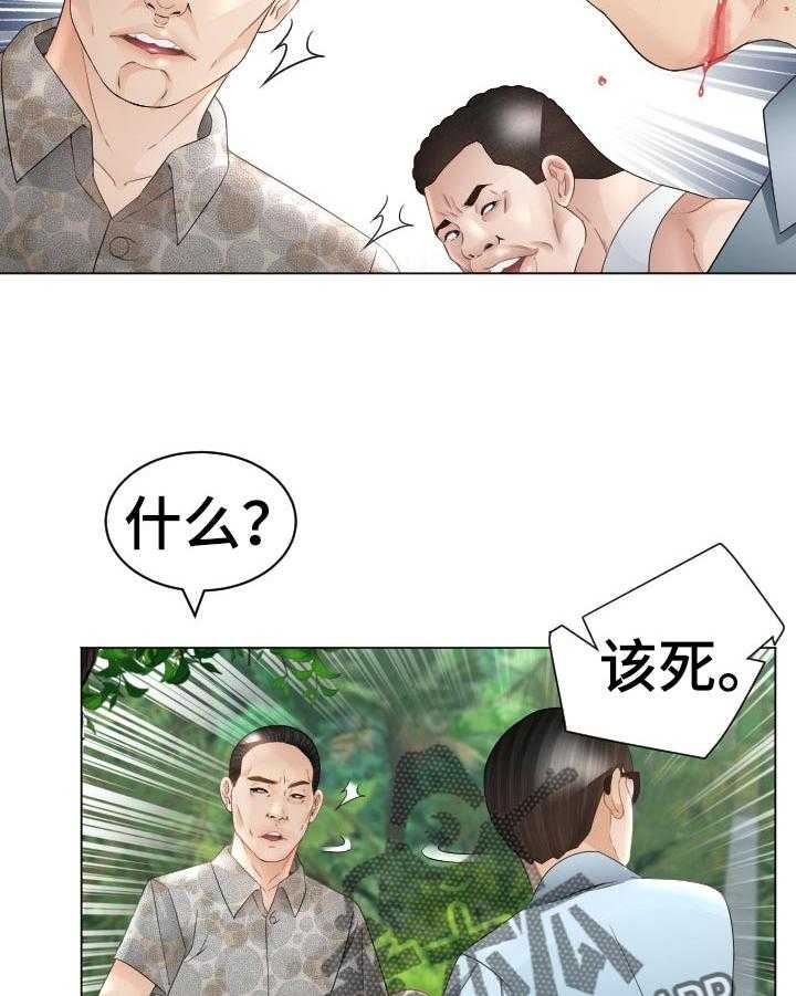 《高丽酒店》第75话 75_空缺 第27页