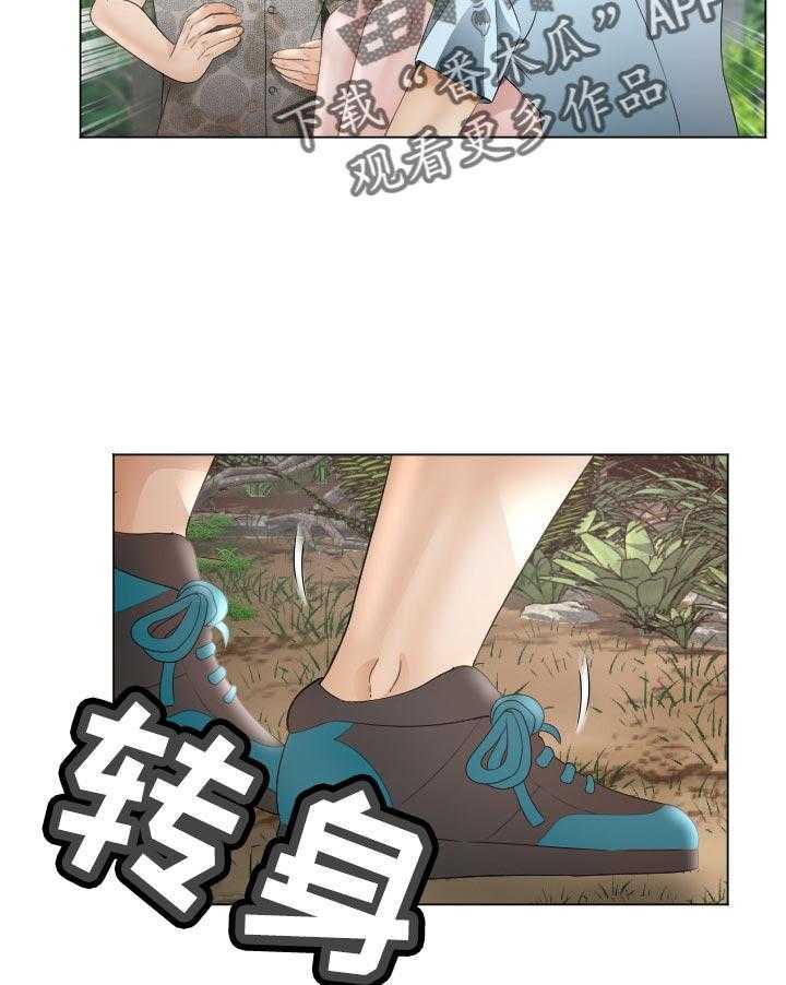 《高丽酒店》第75话 75_空缺 第28页