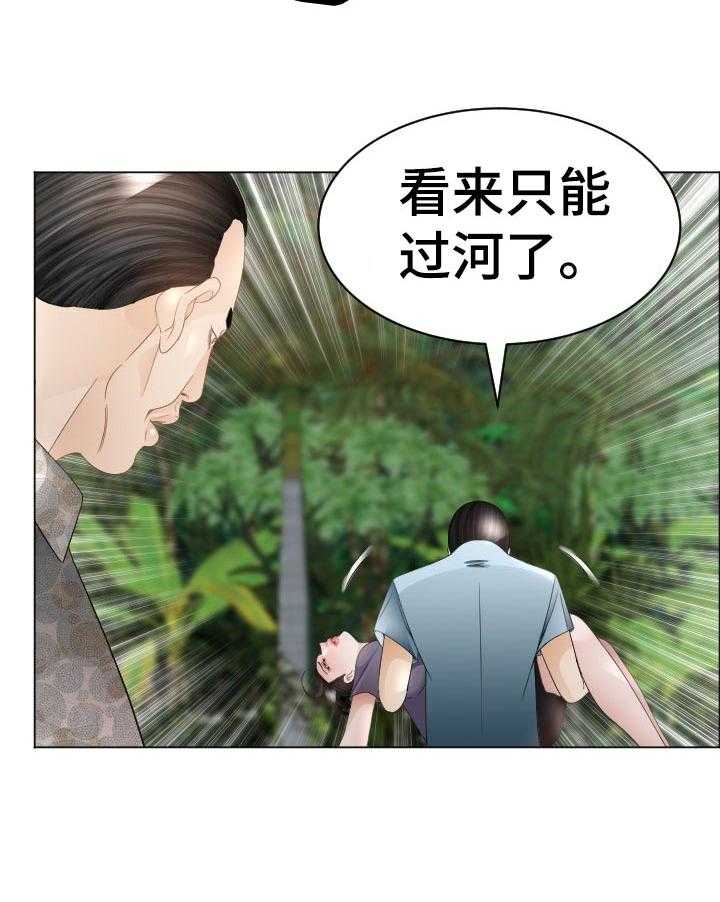 《高丽酒店》第75话 75_空缺 第29页
