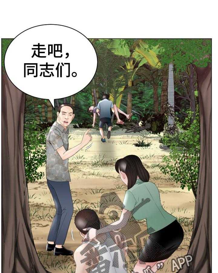 《高丽酒店》第75话 75_空缺 第30页