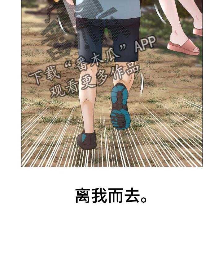 《高丽酒店》第75话 75_空缺 第36页