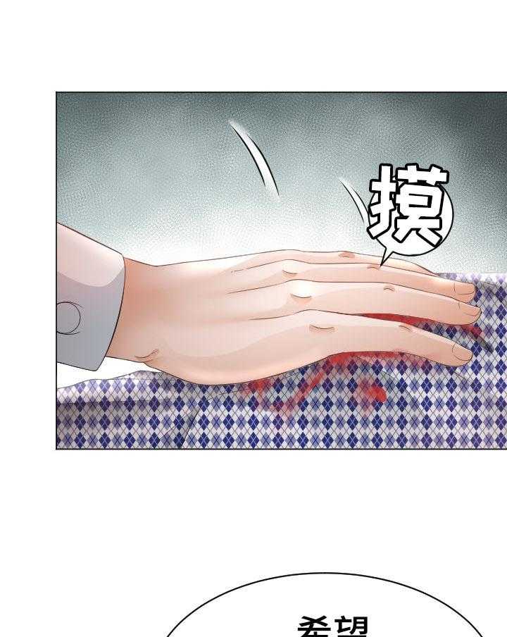 《高丽酒店》第75话 75_空缺 第3页