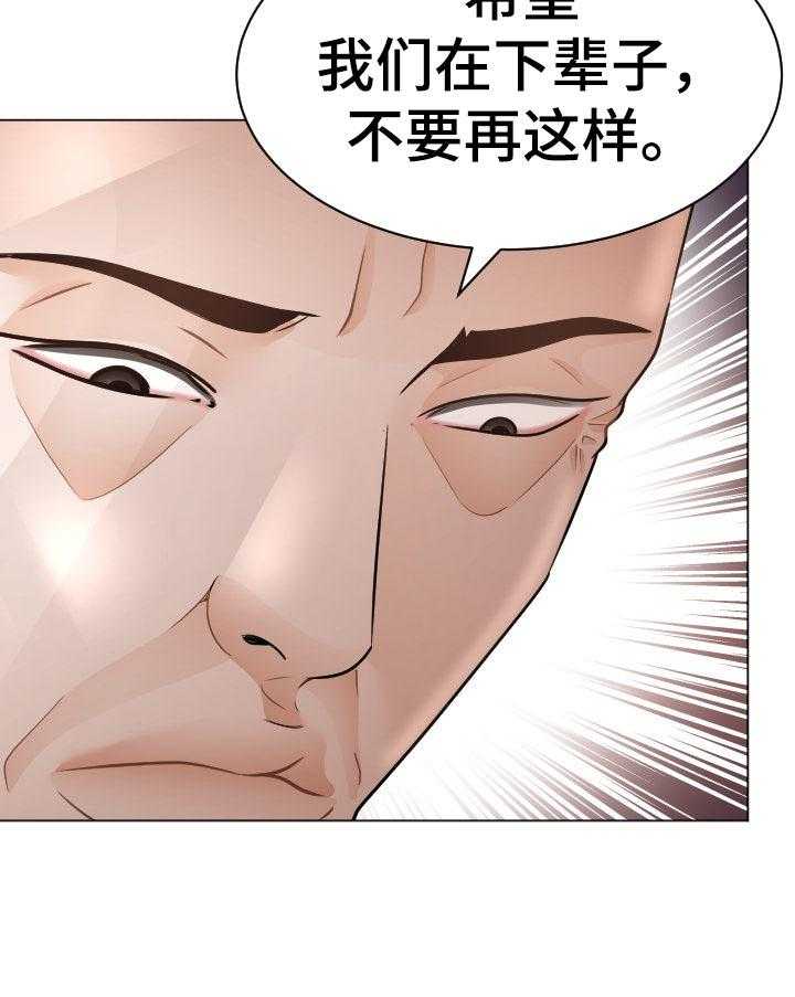 《高丽酒店》第75话 75_空缺 第4页