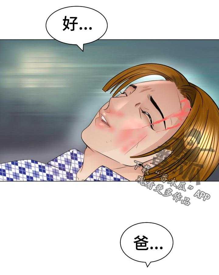 《高丽酒店》第75话 75_空缺 第5页