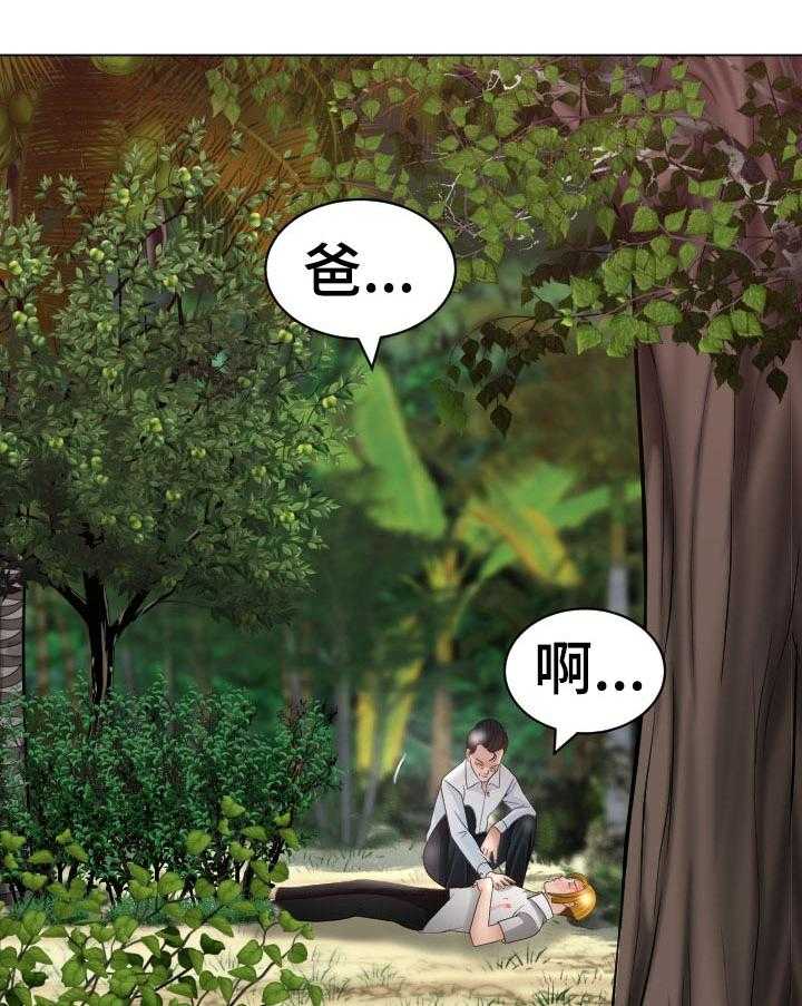 《高丽酒店》第75话 75_空缺 第6页