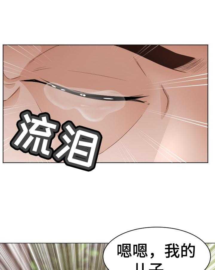 《高丽酒店》第75话 75_空缺 第8页