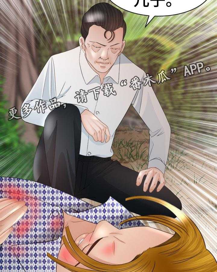 《高丽酒店》第75话 75_空缺 第9页