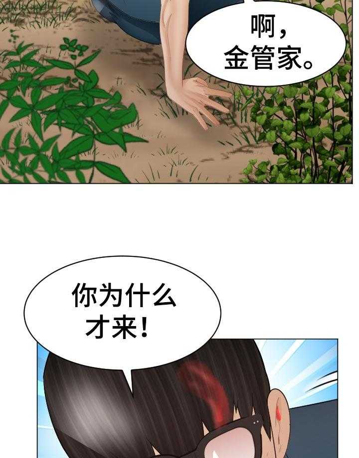 《高丽酒店》第74话 74_禁忌 第11页