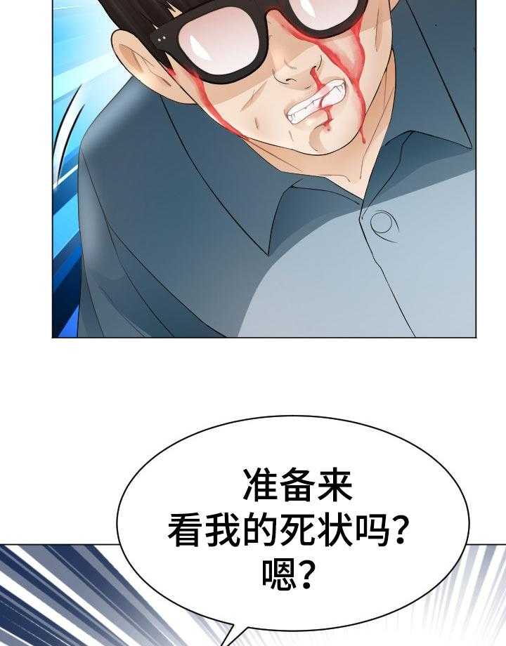 《高丽酒店》第74话 74_禁忌 第12页