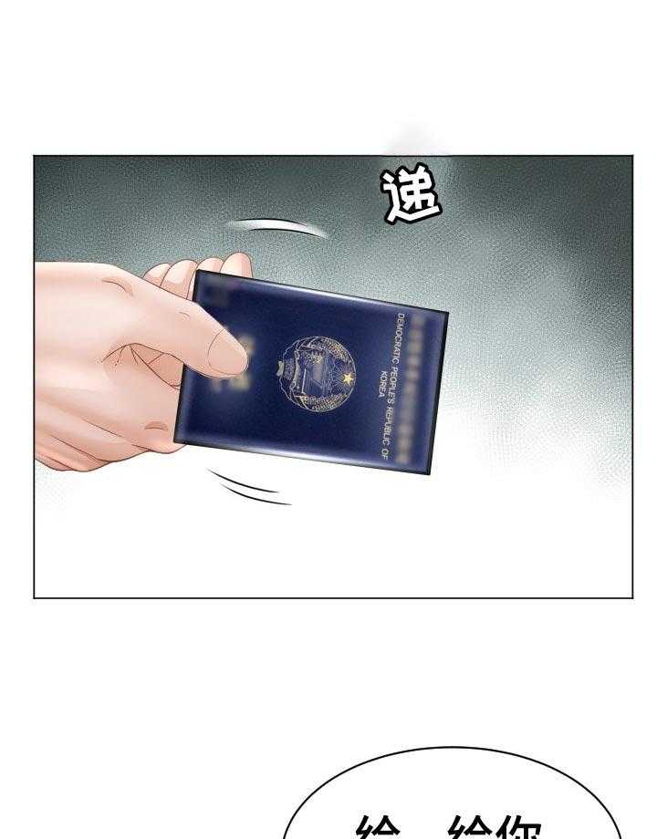 《高丽酒店》第74话 74_禁忌 第14页