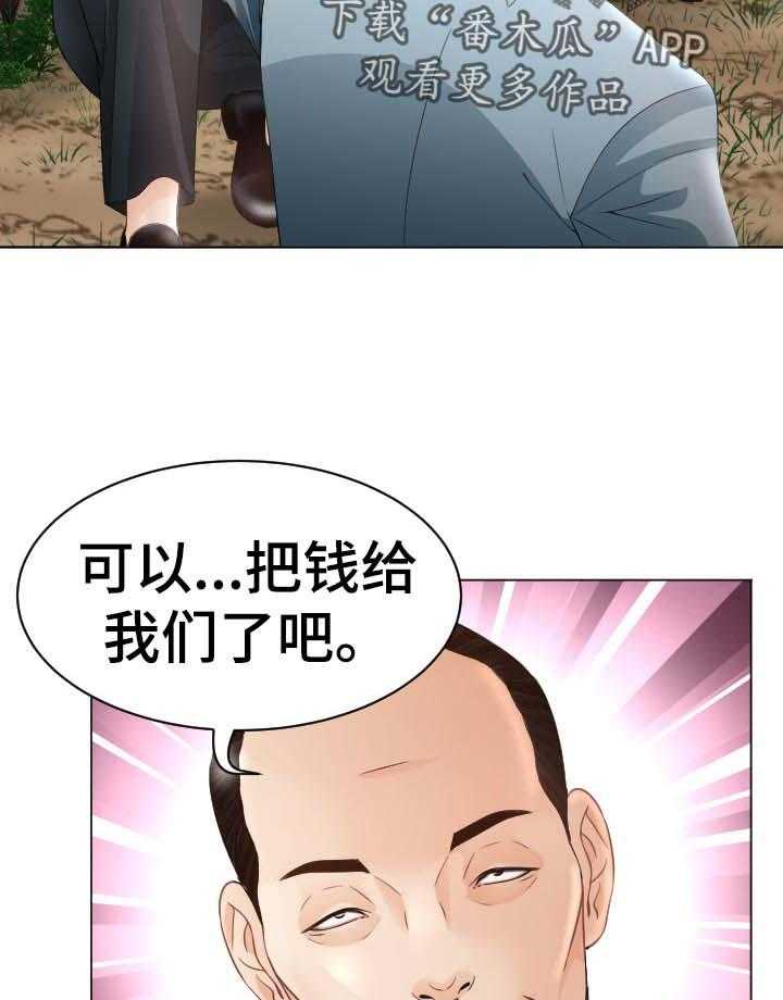 《高丽酒店》第74话 74_禁忌 第16页