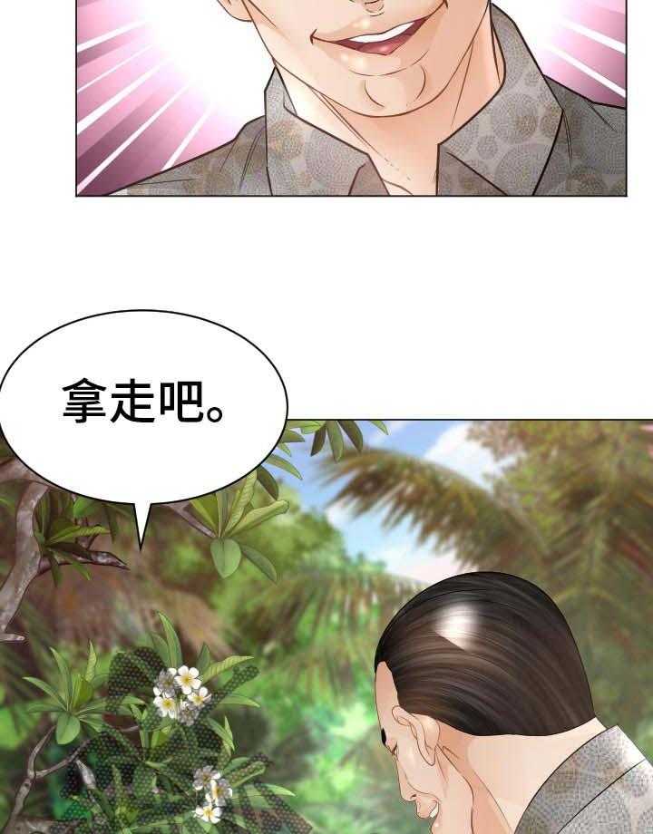 《高丽酒店》第74话 74_禁忌 第17页
