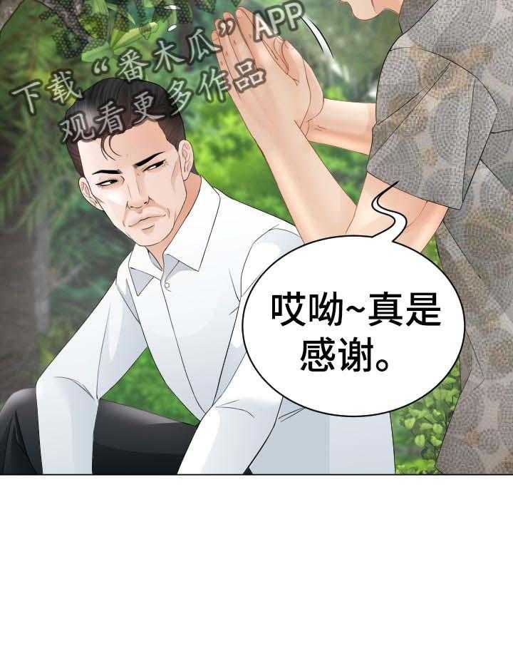 《高丽酒店》第74话 74_禁忌 第18页