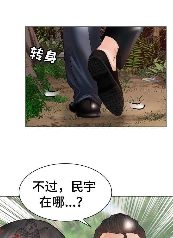 《高丽酒店》第74话 74_禁忌 第19页
