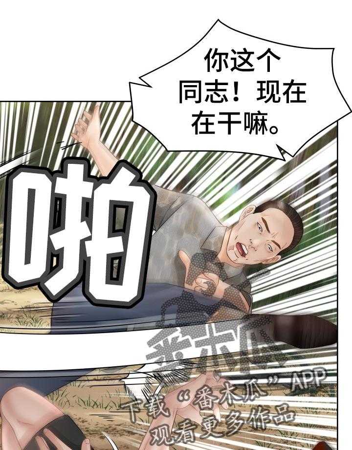《高丽酒店》第74话 74_禁忌 第1页