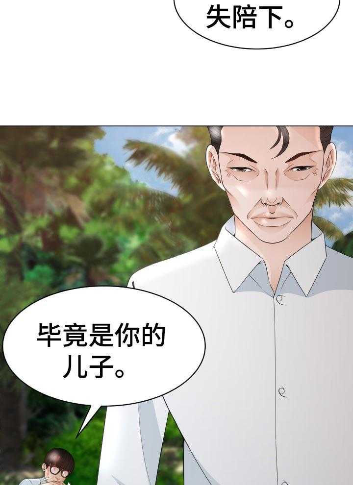 《高丽酒店》第74话 74_禁忌 第25页