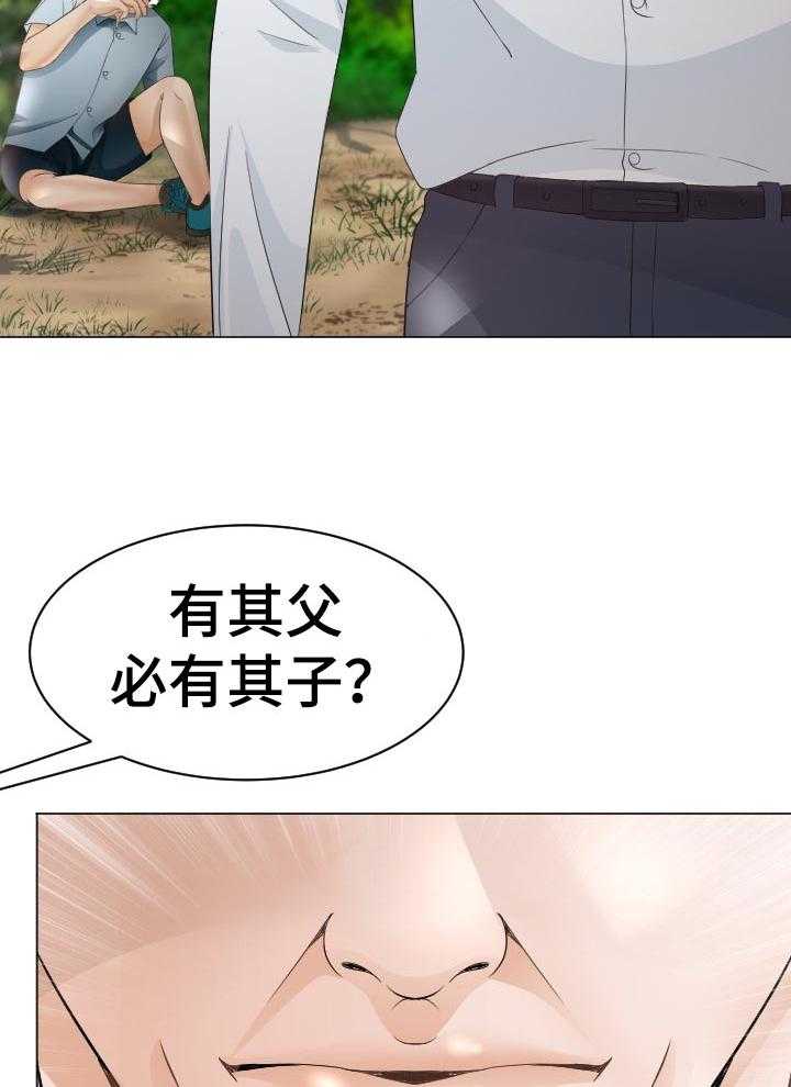 《高丽酒店》第74话 74_禁忌 第26页