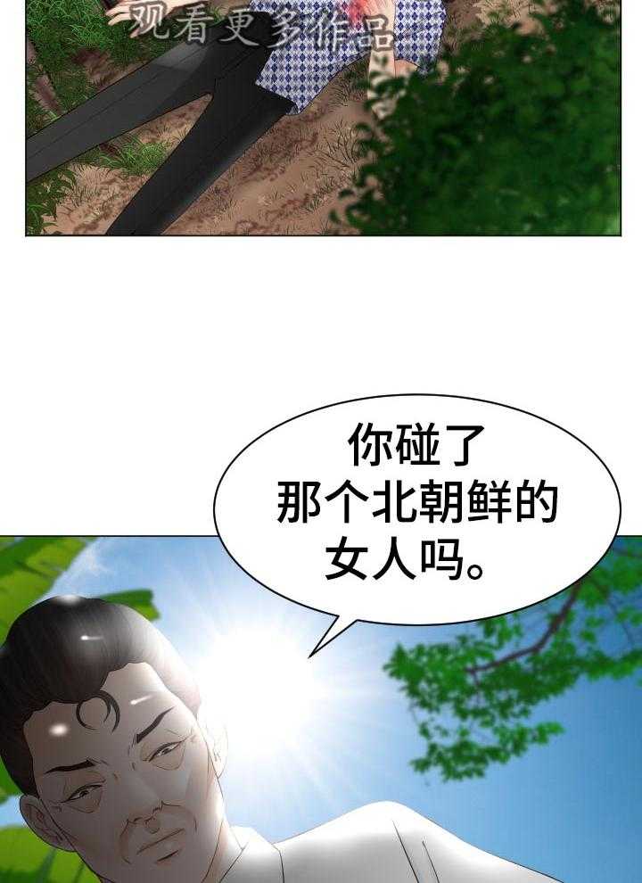 《高丽酒店》第74话 74_禁忌 第30页