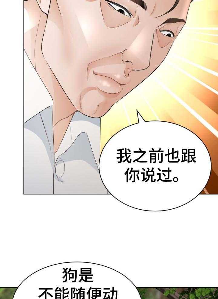 《高丽酒店》第74话 74_禁忌 第34页