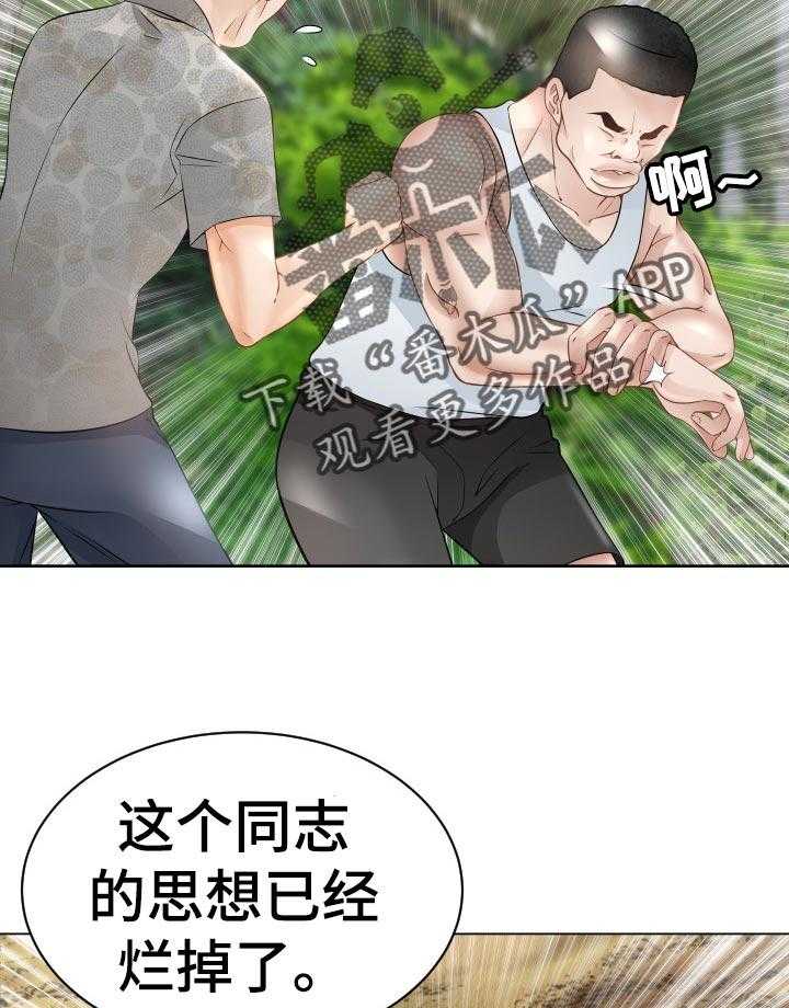 《高丽酒店》第74话 74_禁忌 第4页
