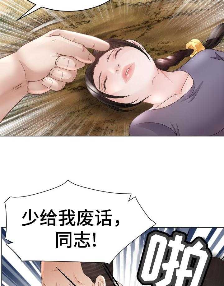 《高丽酒店》第74话 74_禁忌 第5页
