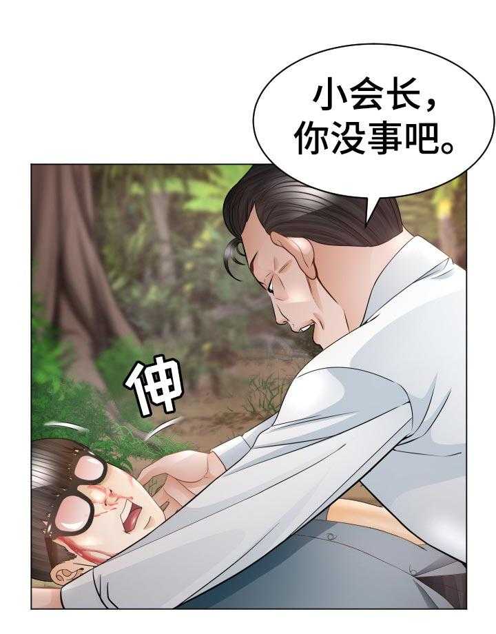 《高丽酒店》第74话 74_禁忌 第8页