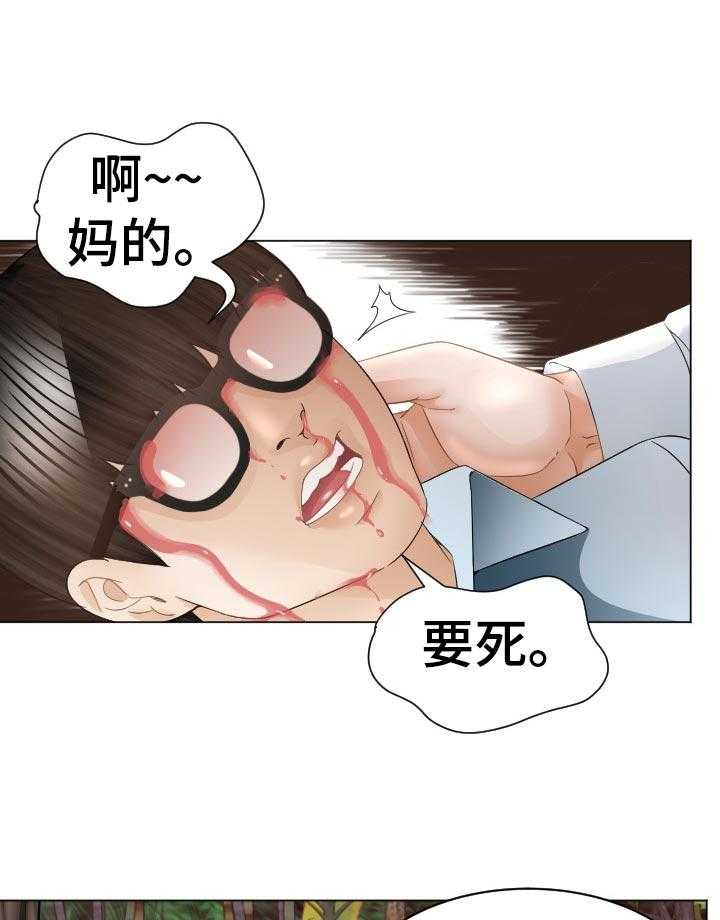 《高丽酒店》第74话 74_禁忌 第9页