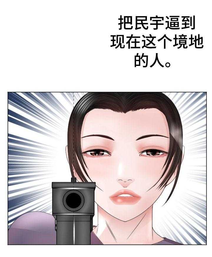《高丽酒店》第73话 73_快停下 第10页