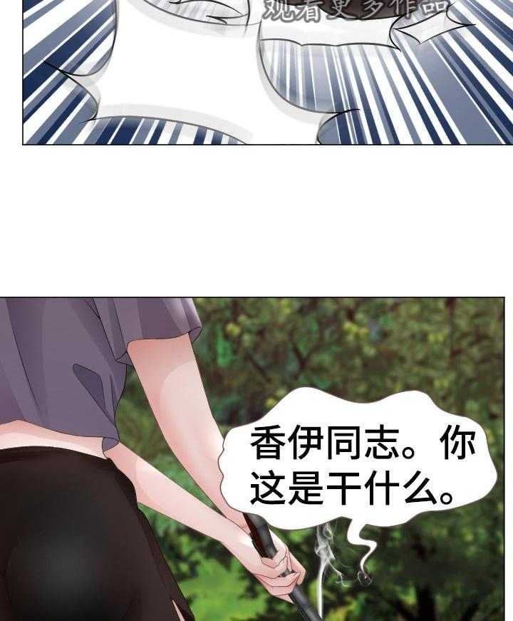 《高丽酒店》第73话 73_快停下 第15页