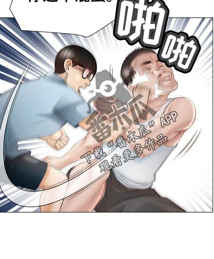 《高丽酒店》第73话 73_快停下 第18页