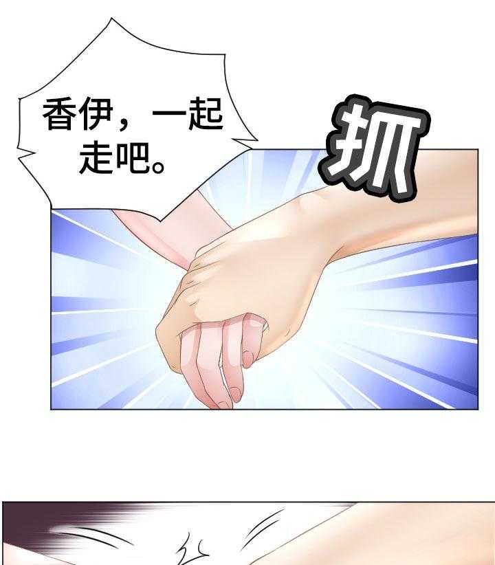 《高丽酒店》第73话 73_快停下 第19页