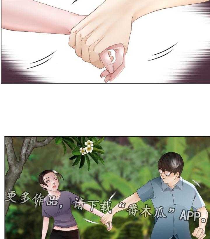 《高丽酒店》第73话 73_快停下 第20页