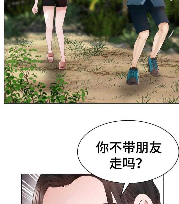 《高丽酒店》第73话 73_快停下 第21页